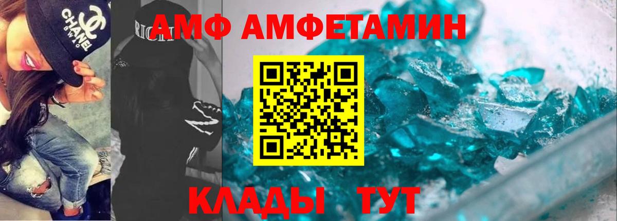 Amphetamine 98% Астрахань