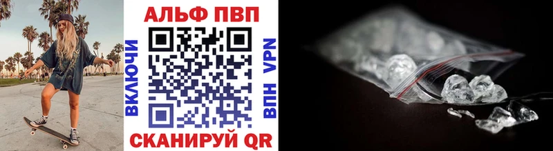 Alpha PVP Crystall  Астрахань 