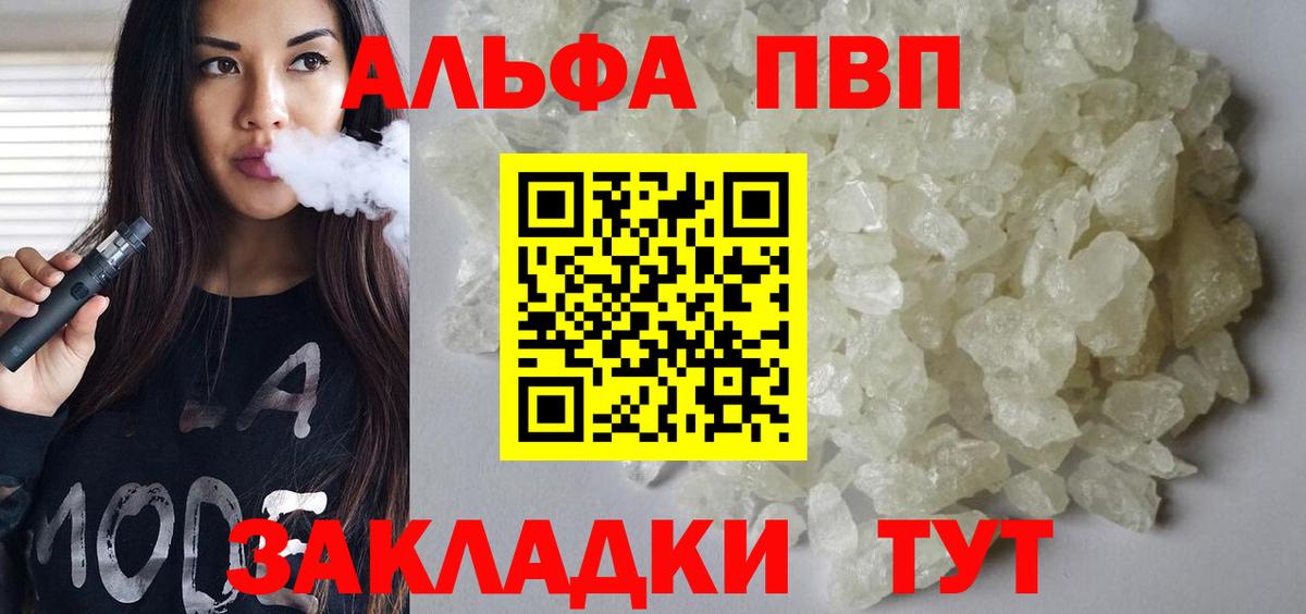 Астрахань  APVP Crystall  APVP СК КРИС  А ПВП кристаллы  Вход с VPN 