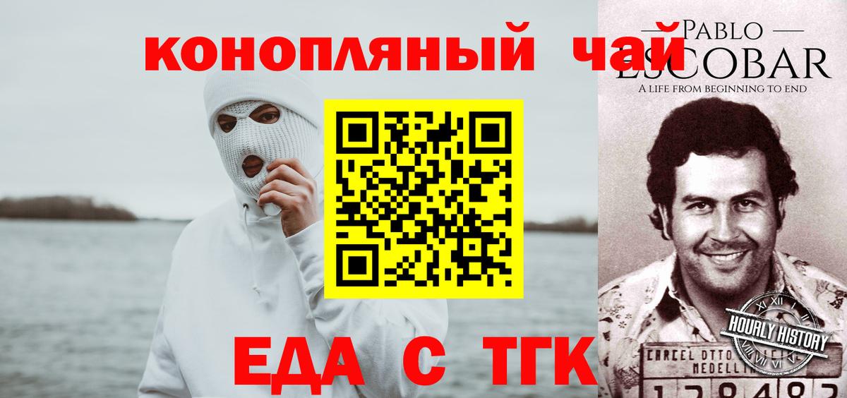 Астрахань  Cannafood конопля  Вход с VPN 