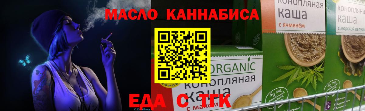 Печенье с ТГК конопля  Астрахань 