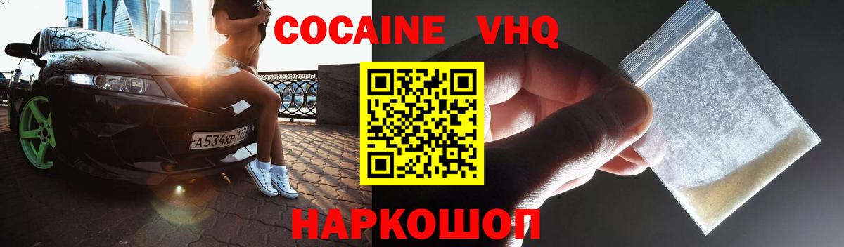 Cocaine FishScale Астрахань