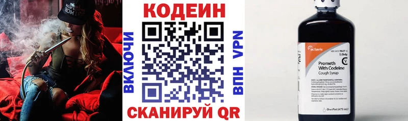 где можно купить наркотик  Астрахань  Кодеин напиток Lean (лин) 