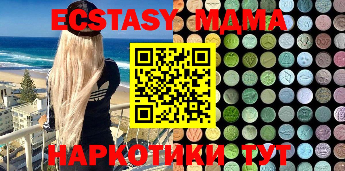 Ecstasy круглые  купить наркоту  ЭКСТАЗИ  Ecstasy Cube  Астрахань 