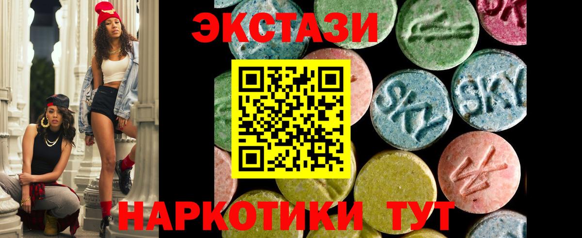 Экстази  ЭКСТАЗИ Дубай  Вход с VPN  Астрахань 