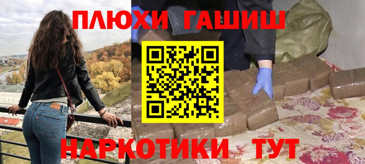 Астрахань  ГАШИШ Изолятор  ГАШИШ гашик  Вход с VPN 