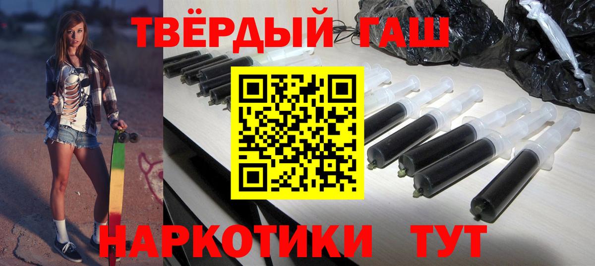 Гашиш хэш Астрахань