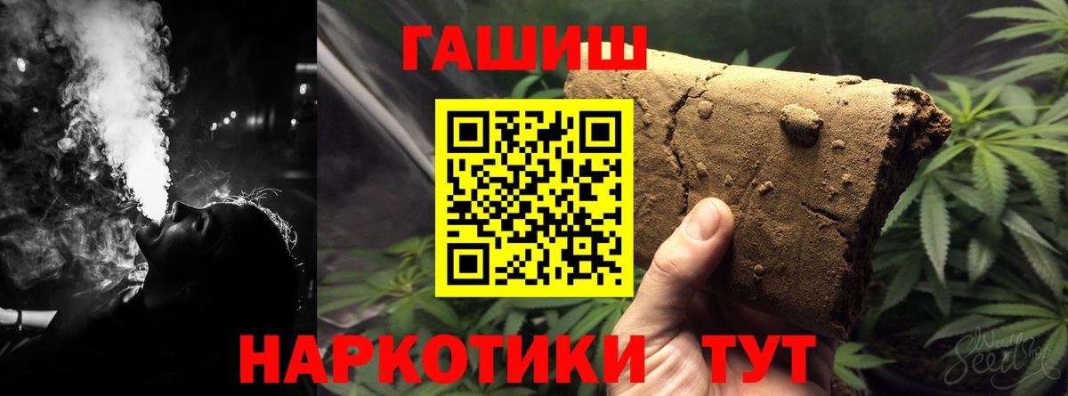 ГАШИШ VHQ Астрахань