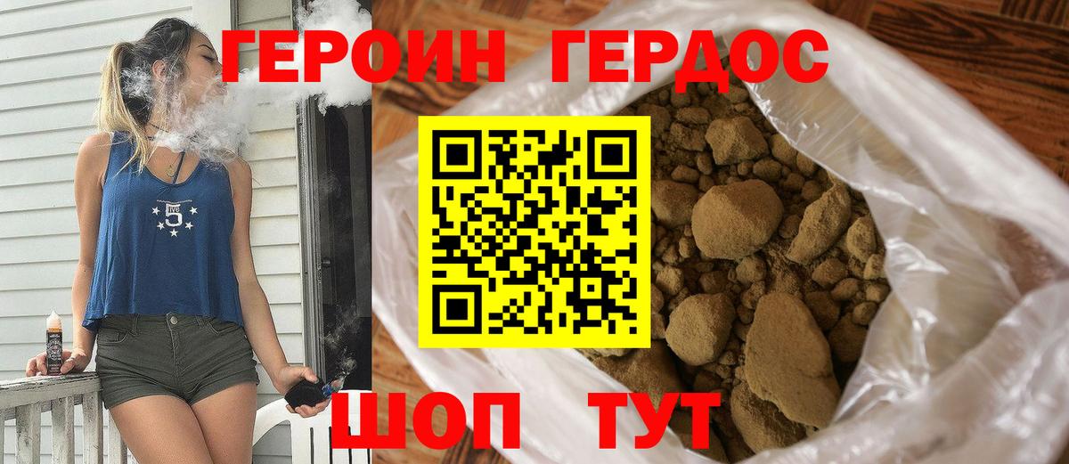Героин афганец Астрахань