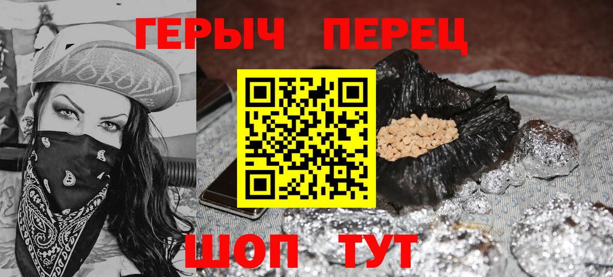 Астрахань  Героин Афган  ГЕРОИН  Вход с VPN 