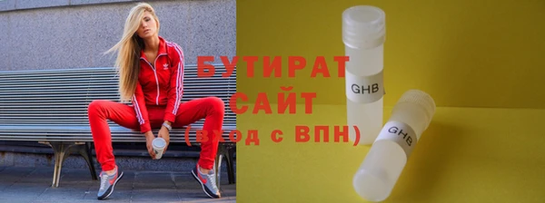 бутират Ладушкин
