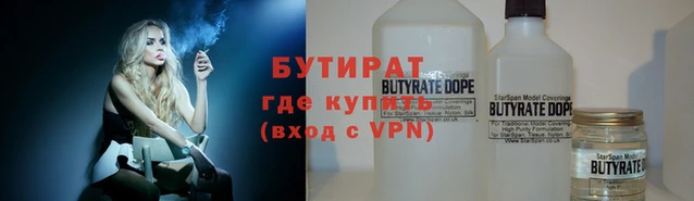 бутират Ладушкин