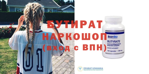 бутират Ладушкин