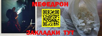 мяу мяу кристалл Аргун