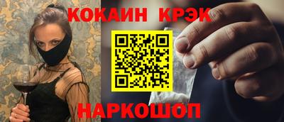 мяу мяу кристалл Аргун