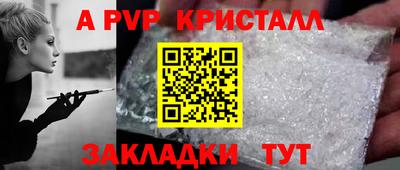 мяу мяу кристалл Аргун