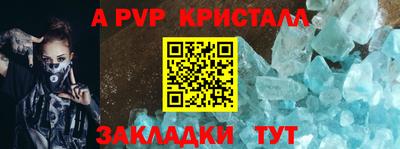 мяу мяу кристалл Аргун