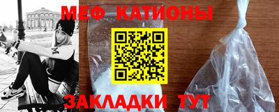 меф Азнакаево