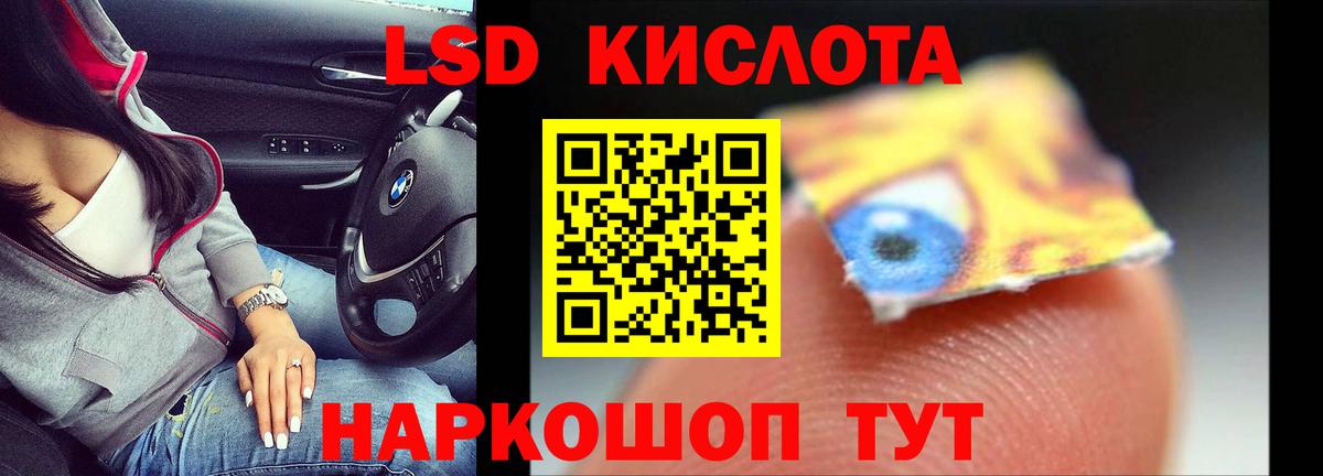 Лсд 25 экстази ecstasy  Вход с VPN  Астрахань 