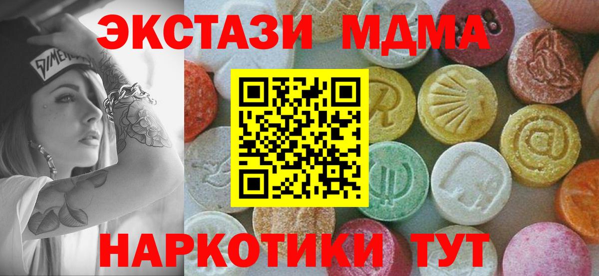 МДМА VHQ Астрахань