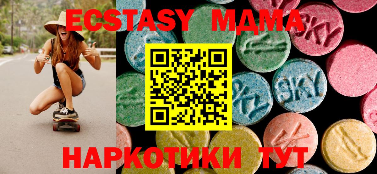 МДМА  Астрахань  MDMA молли 