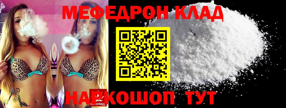 Мефедрон VHQ  МЯУ-МЯУ  Вход с VPN  Астрахань  МЯУ-МЯУ  где купить   Меф мяу мяу 