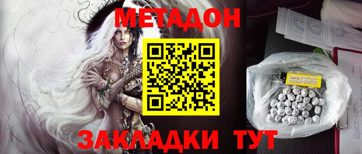 Метадон мёд  Астрахань  Метадон кристалл 