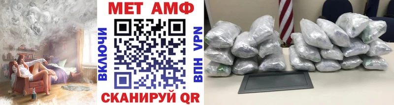 Метамфетамин витя  где купить   Астрахань 