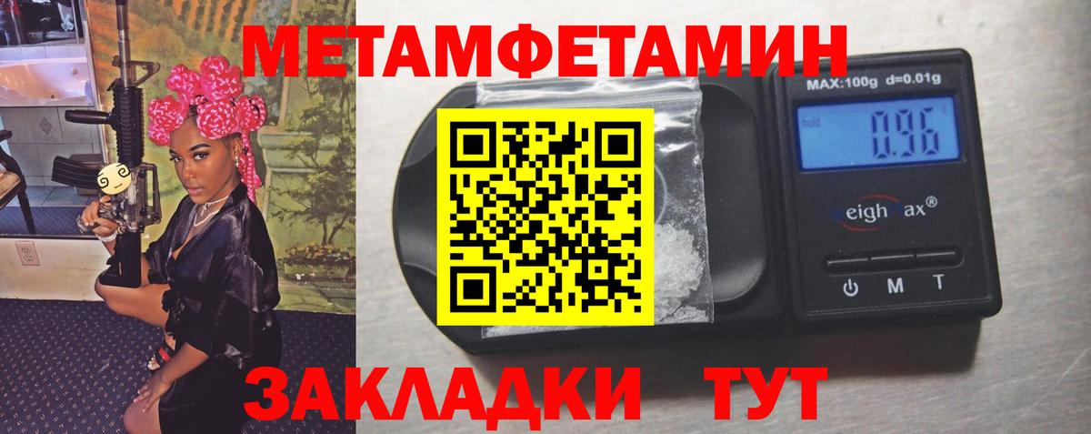 МЕТАМФЕТАМИН кристалл  МЕТАМФЕТАМИН кристалл  Астрахань  Вход с VPN 