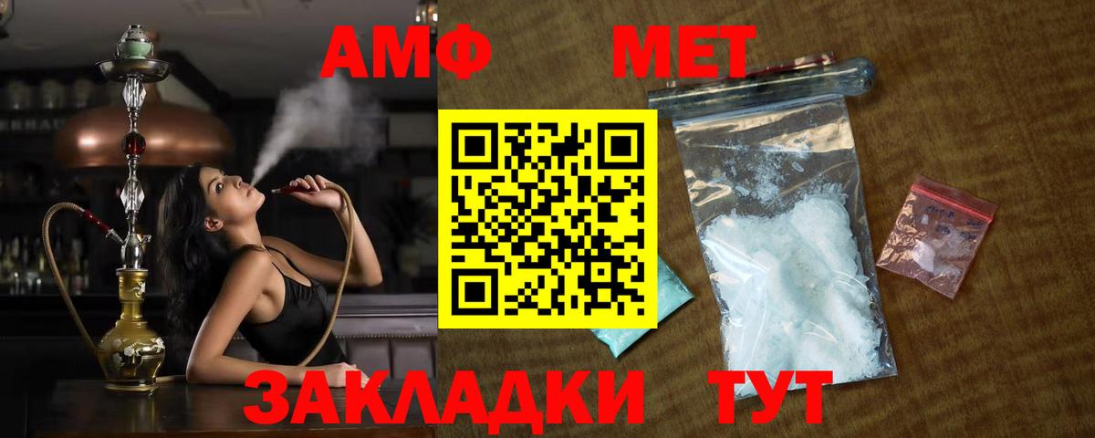 Метамфетамин Methamphetamine Астрахань