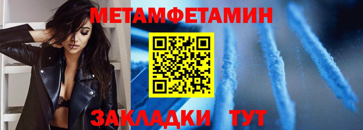 Первитин Декстрометамфетамин 99.9%  Астрахань 