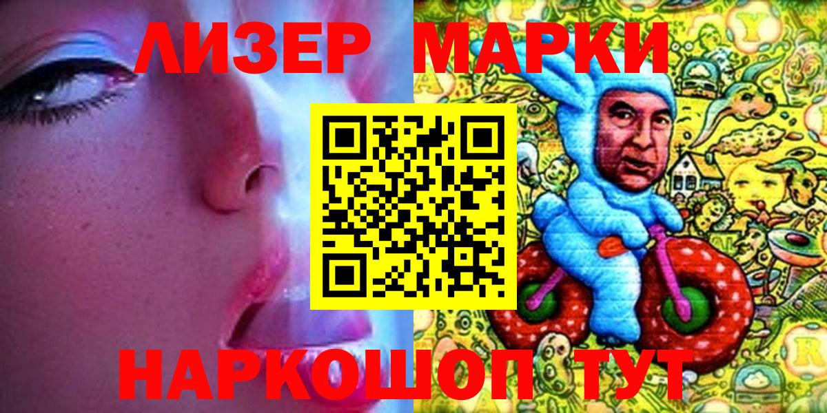 Марки N-bome  Марки N-bome 1500мкг  Вход с VPN  Астрахань 