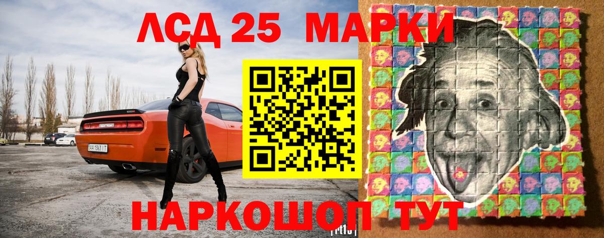 Марки NBOMe 1500мкг Астрахань