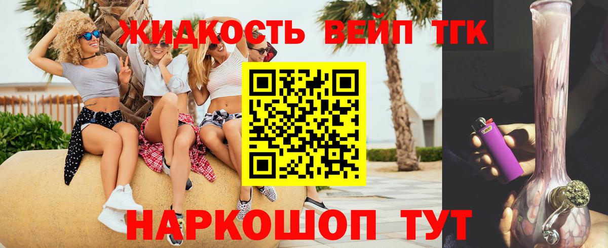 ТГК Wax  Дистиллят ТГК THC oil  Вход с VPN  Астрахань 