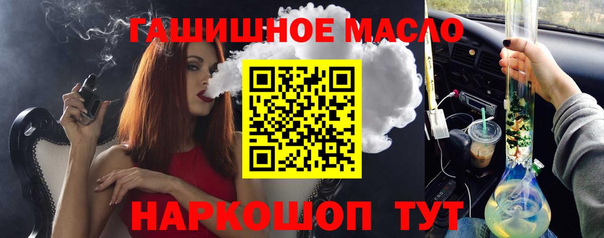 Дистиллят ТГК THC oil Астрахань