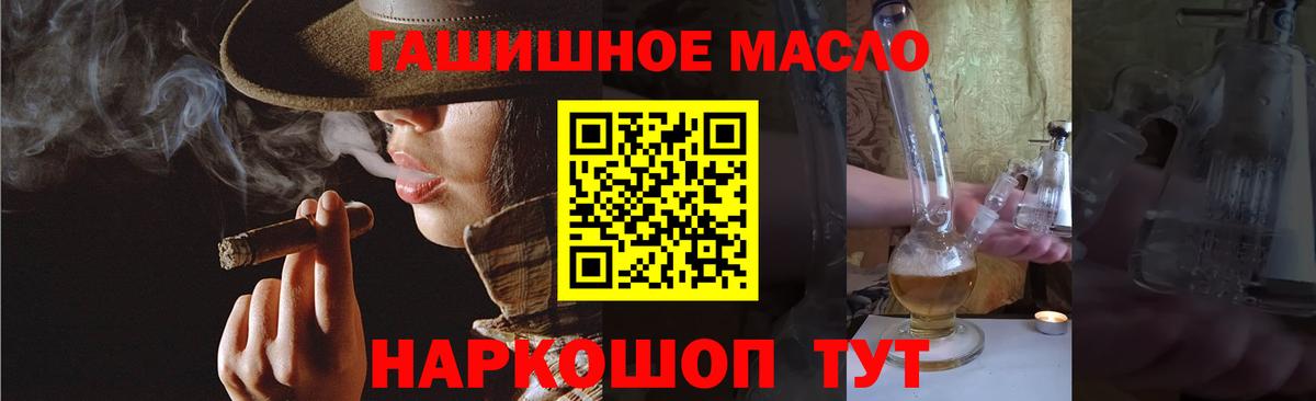 ТГК жижа  Астрахань  Дистиллят ТГК концентрат 