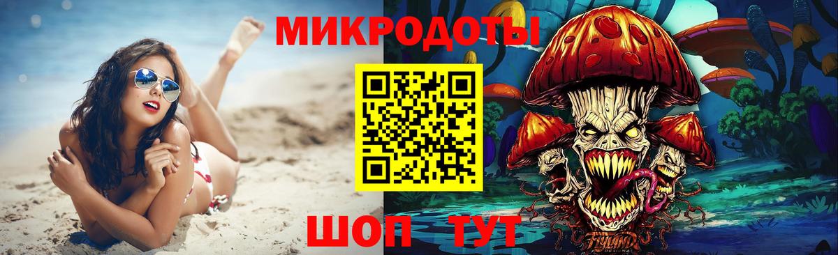 Галлюциногенные грибы ЛСД Астрахань